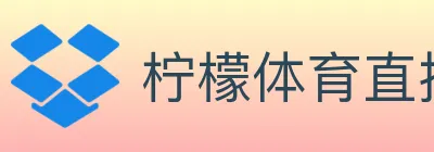 柠檬体育直播 logo